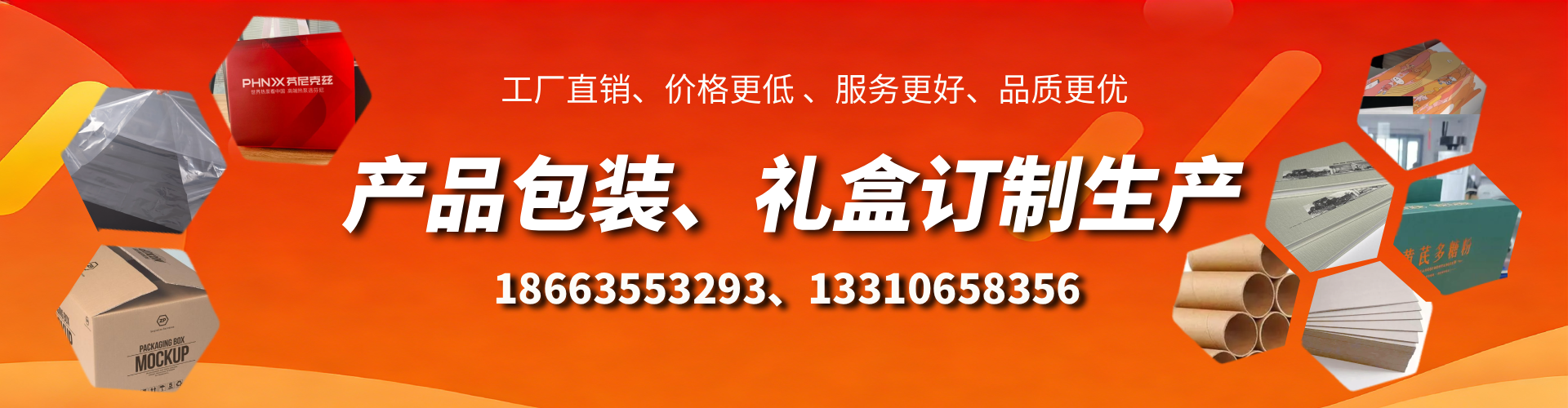 浚县包装箱礼盒生产厂家